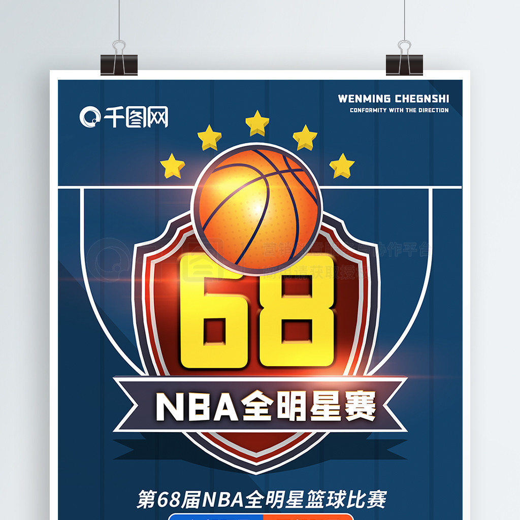 篮夺得了