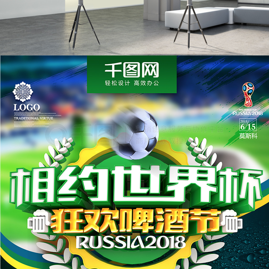 他为足球