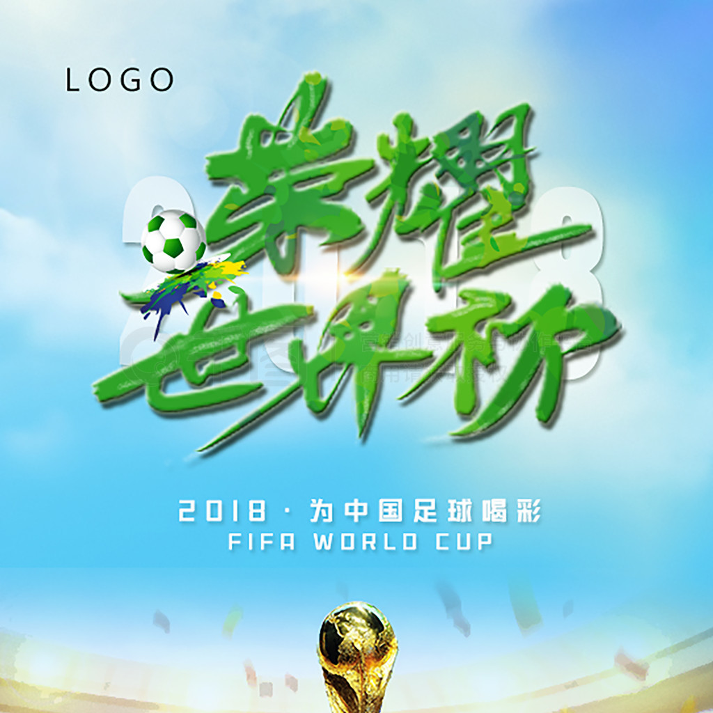 势马