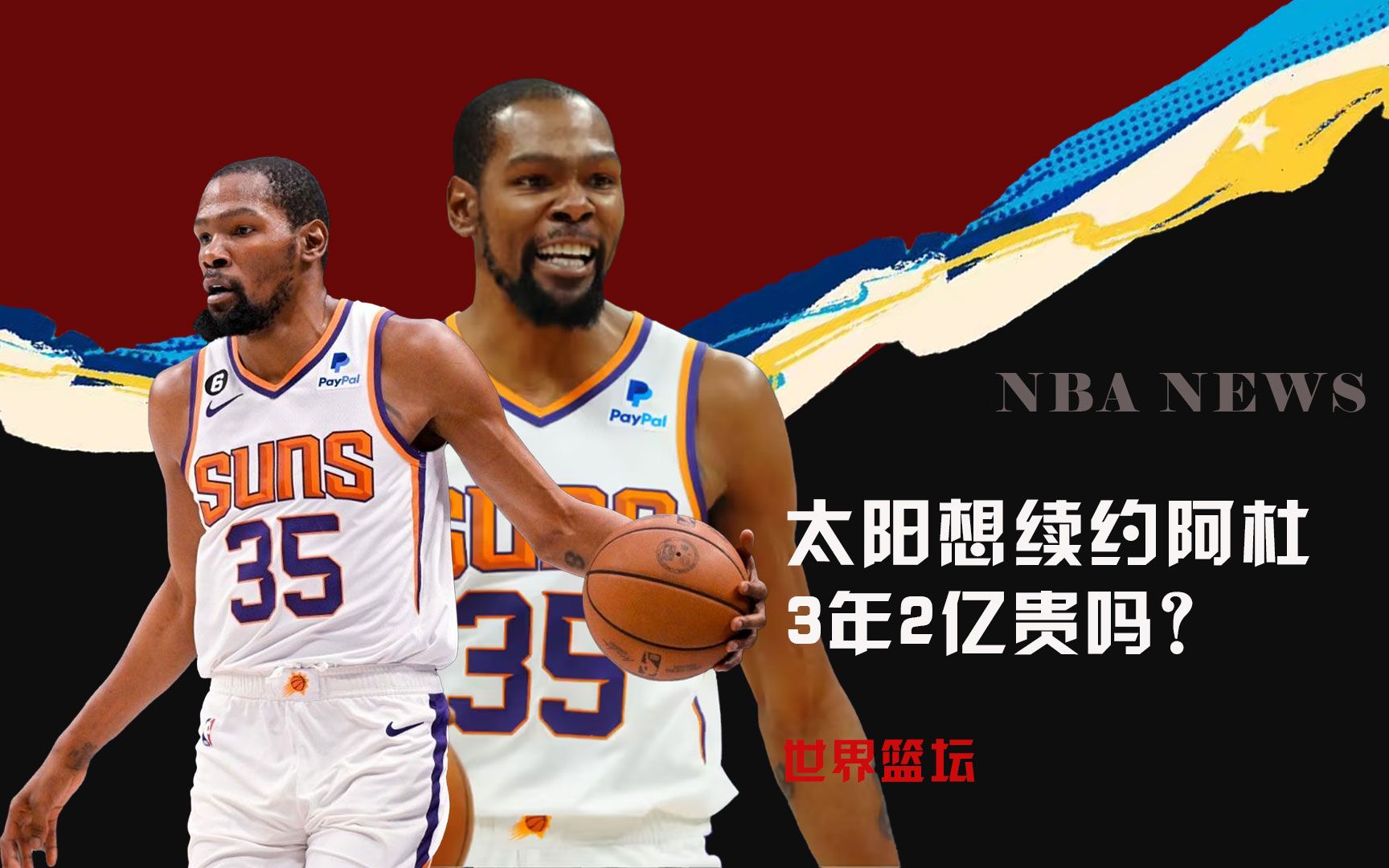 球历史的