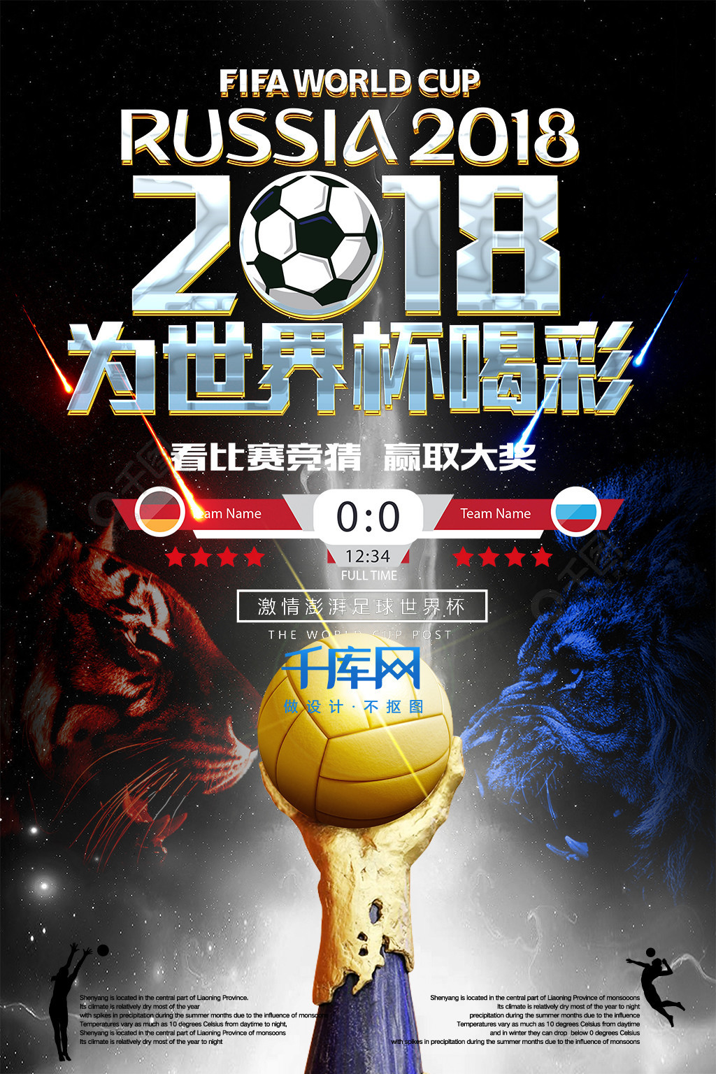 带来