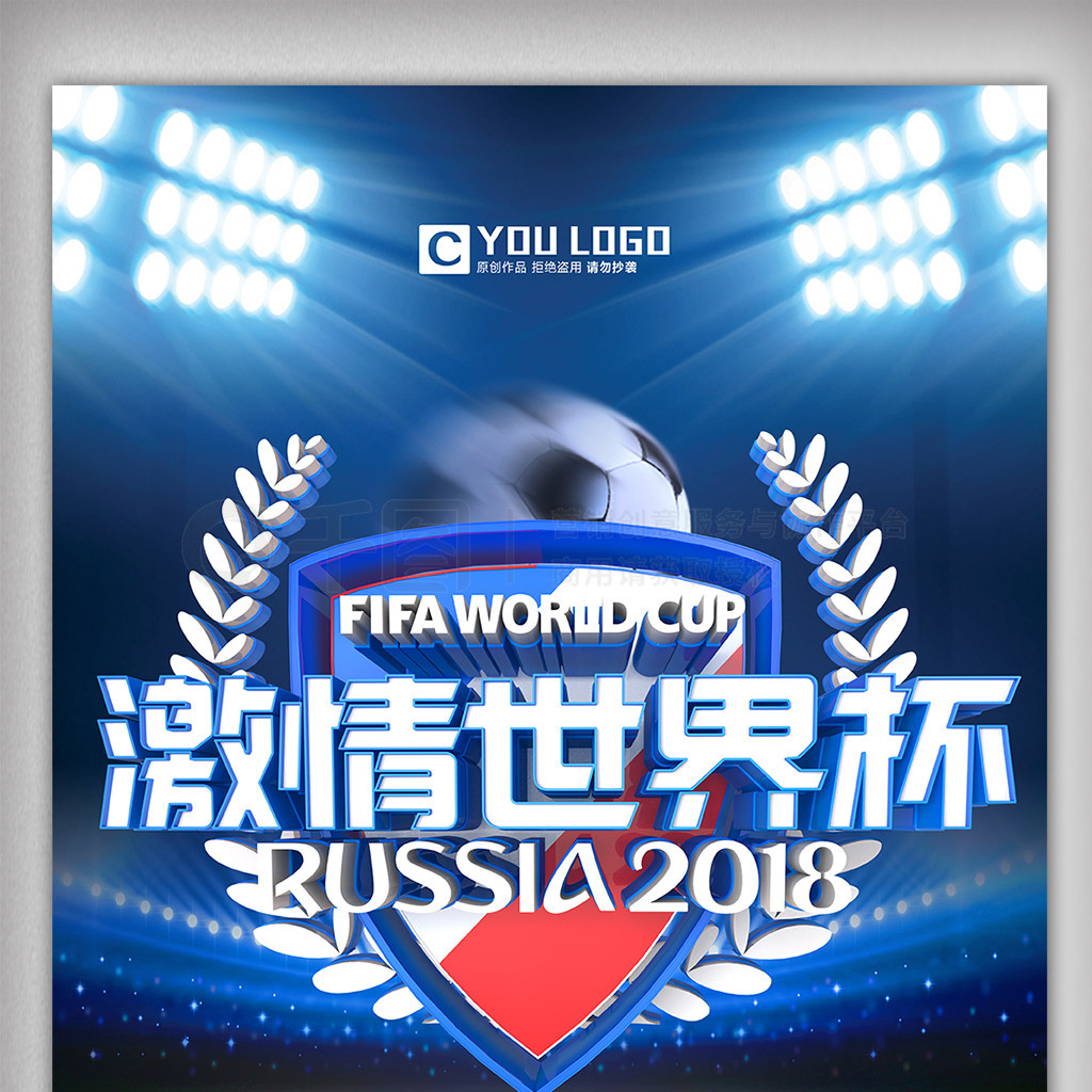 的冲