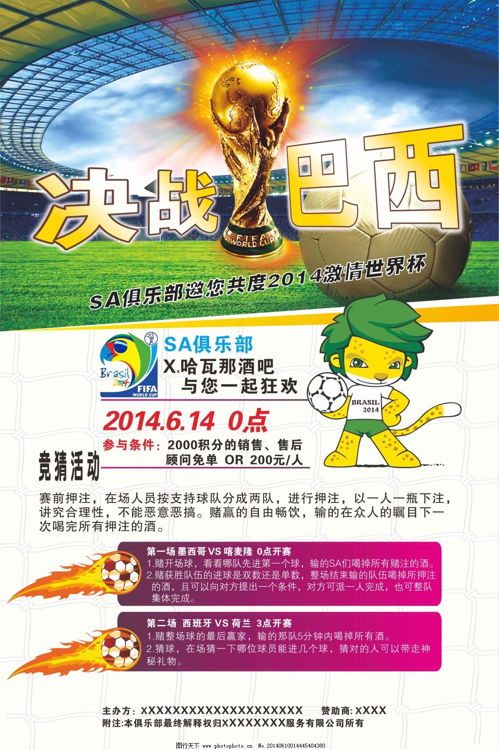出他总